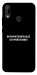 Чехол Включите Меладзе для Huawei P20 Lite