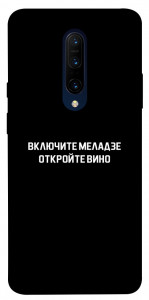 Чехол Включите Меладзе для OnePlus 7 Pro