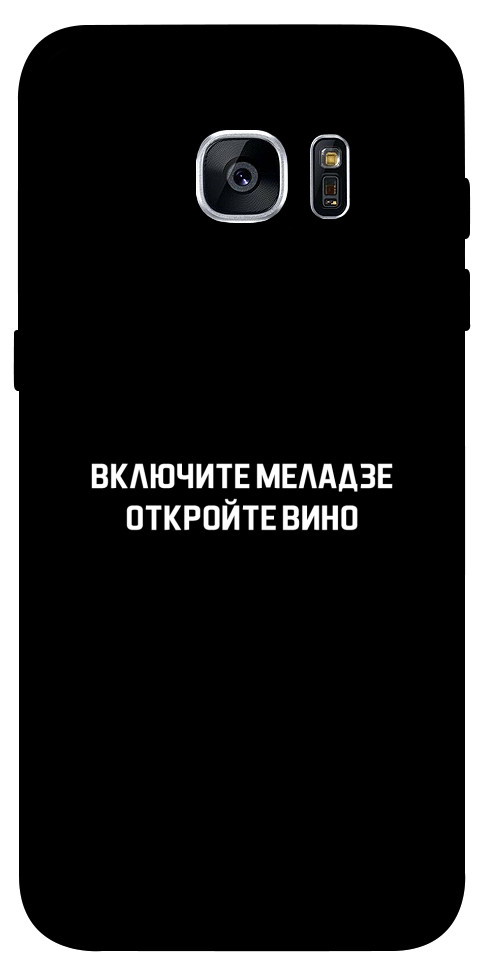 Чехол Включите Меладзе для Galaxy S7 Edge