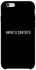 Чехол Ничего святого black для iPhone 6s (4.7'')