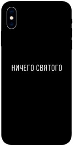 Чехол Ничего святого black для iPhone X