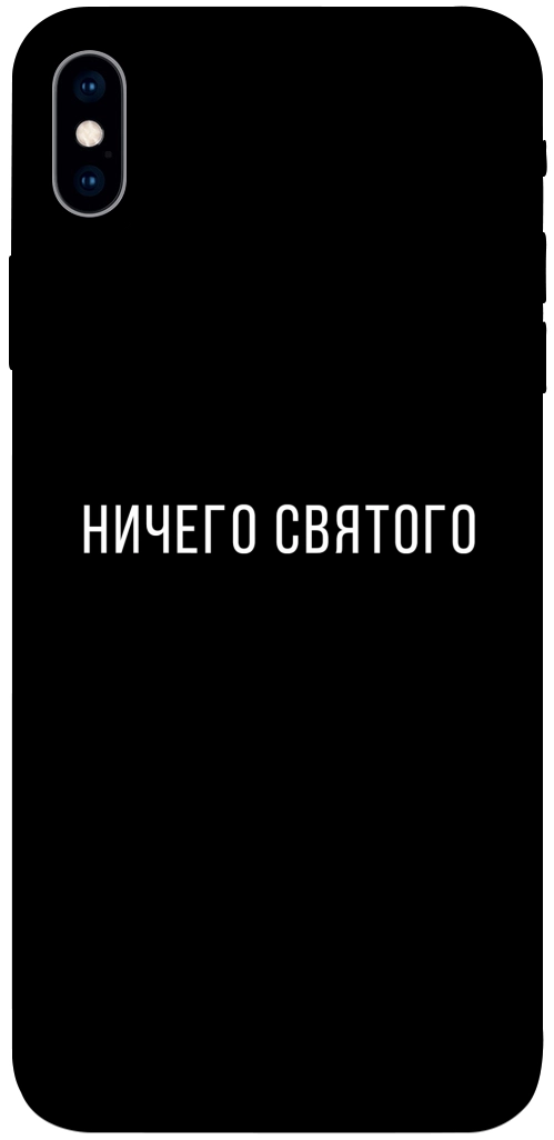 Чохол Нічого святого black для iPhone XS Max