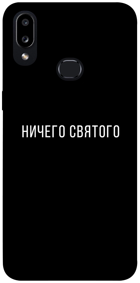 Чехол Ничего святого black для Galaxy A10s (2019)