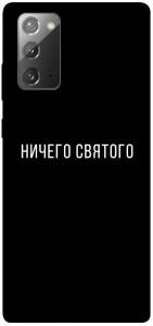 Чехол Ничего святого black для Galaxy Note 20