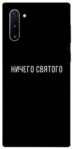 Чехол Ничего святого black для Galaxy Note 10 (2019)