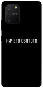 Чехол Ничего святого black для Galaxy S10 Lite (2020)