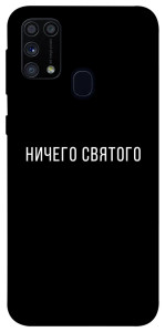 Чохол Нічого святого black для Galaxy M31 (2020)