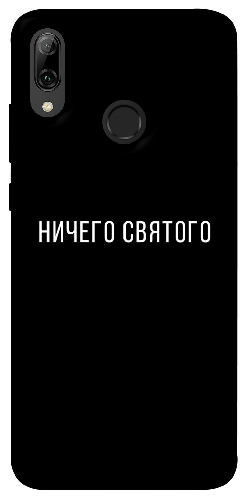 Чехол Ничего святого black для Huawei P Smart (2019)