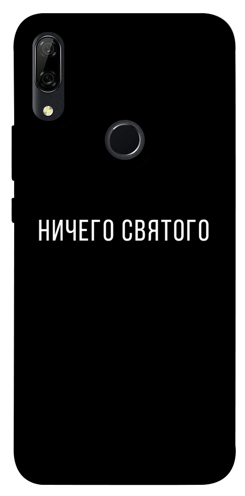 Чохол Нічого святого black для Huawei P Smart Z