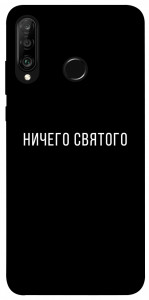 Чехол Ничего святого black для Huawei P30 Lite