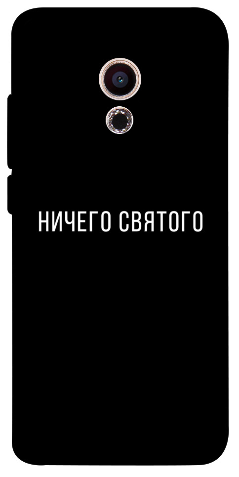 Чохол Ничего святого black для Meizu Pro 6