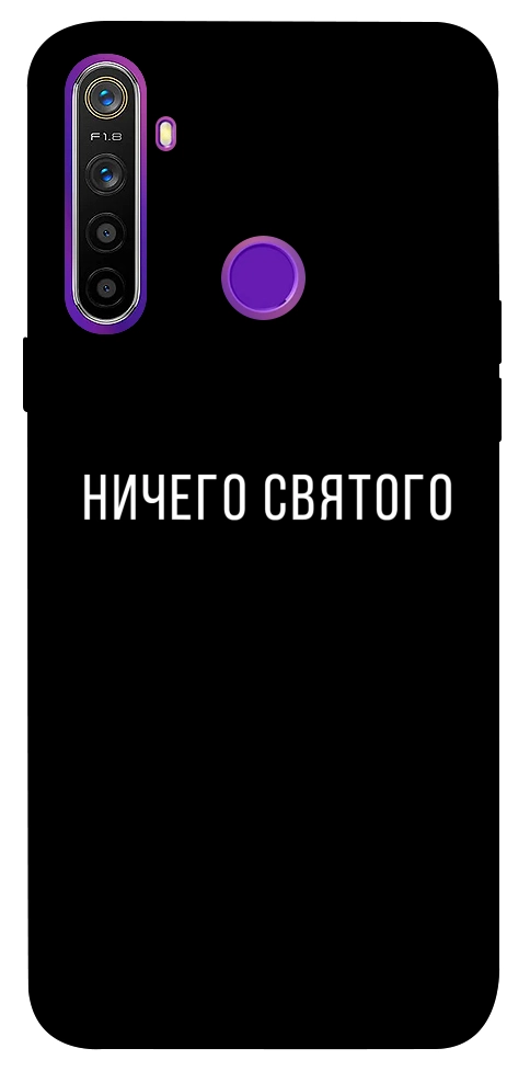 Чохол Нічого святого black для Realme 5