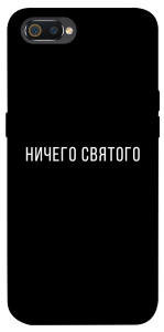 Чохол Нічого святого black для Realme C2