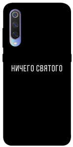 Чехол Ничего святого black для Xiaomi Mi 9