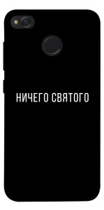 Чохол Нічого святого black для Xiaomi Redmi 4X