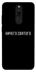 Чохол Нічого святого black для Xiaomi Redmi 8