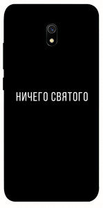 Чехол Ничего святого black для Xiaomi Redmi 8a