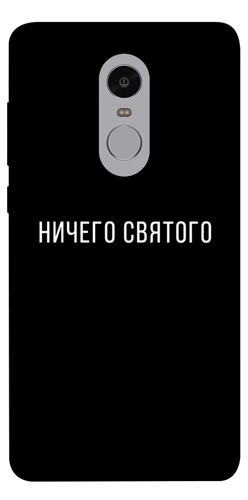 Чехол Ничего святого black для Xiaomi Redmi Note 4X