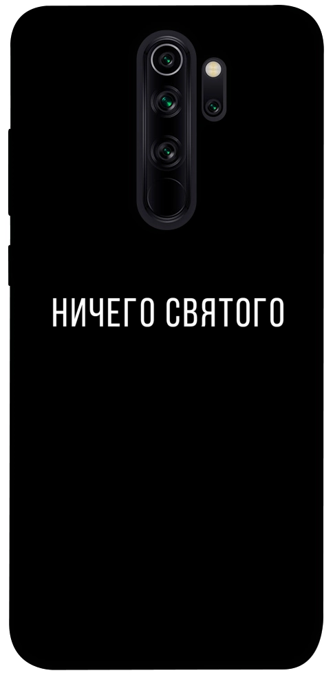 Чехол Ничего святого black для Xiaomi Redmi Note 8 Pro