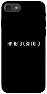 Чехол Ничего святого black для iPhone 8