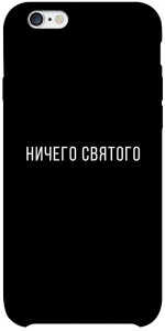 Чохол Нічого святого black для iPhone 6s plus (5.5'')