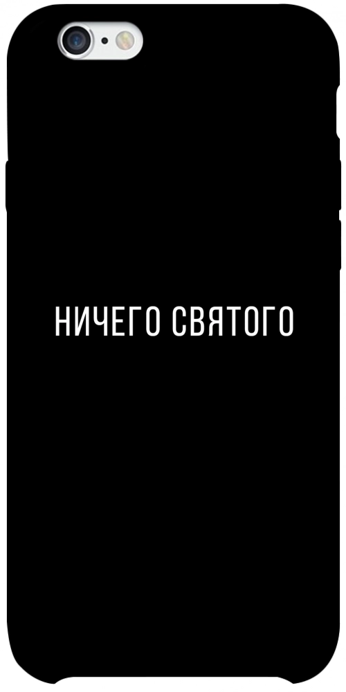 Чохол Нічого святого black для iPhone 6S Plus