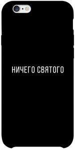 Чехол Ничего святого black для iPhone 6 plus (5.5'')