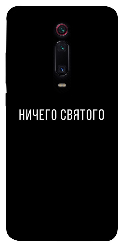 Чехол Ничего святого black для Xiaomi Mi 9T