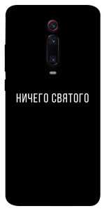 Чохол Нічого святого black для Xiaomi Mi 9T Pro