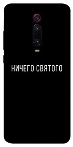 Чохол Нічого святого black для Xiaomi Mi 9T