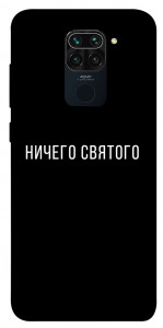 Чехол Ничего святого black для Xiaomi Redmi 10X