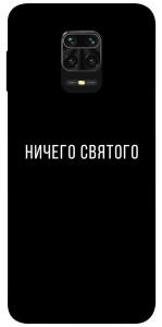 Чохол Нічого святого black для Xiaomi Redmi Note 9 Pro