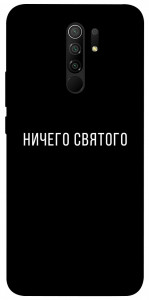 Чехол Ничего святого black для Xiaomi Redmi 9