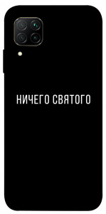Чехол Ничего святого black для Huawei P40 Lite
