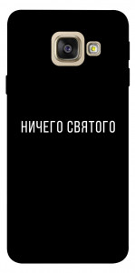 Чехол Ничего святого black для Galaxy A5 (2017)