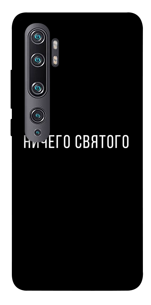 Чехол Ничего святого black для Xiaomi Mi Note 10