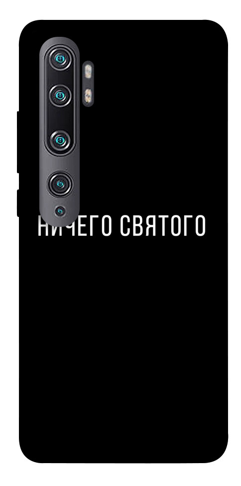 Чехол Ничего святого black для Xiaomi Mi Note 10 Pro