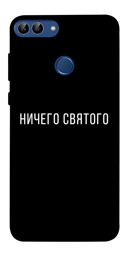 Чехол Ничего святого black для Huawei P Smart