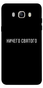 Чехол Ничего святого black для Galaxy J5 (2016)