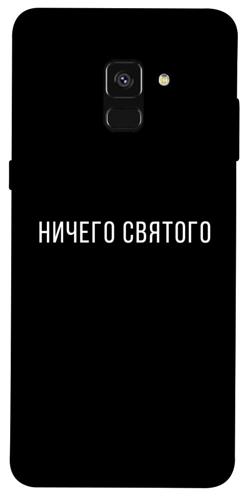 Чохол Нічого святого black для Galaxy A8 (2018)