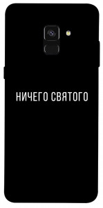 Чехол Ничего святого black для Galaxy A8 (2018)