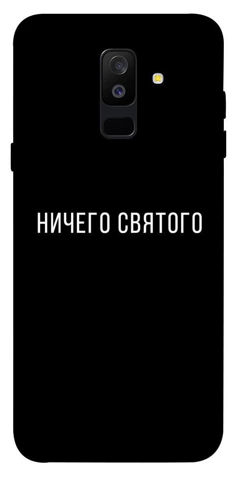 Чохол Нічого святого black для Galaxy A6 Plus (2018)