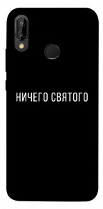 Чехол Ничего святого black для Huawei P20 Lite