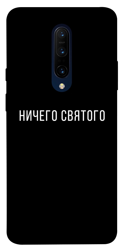 Чехол Ничего святого black для OnePlus 7 Pro