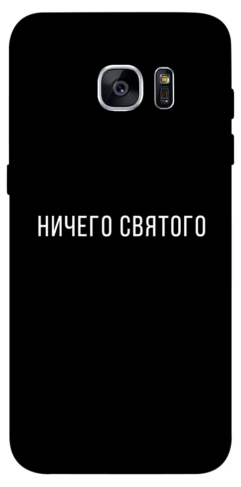 Чохол Нічого святого black для Galaxy S7 Edge