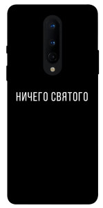 Чехол Ничего святого black для OnePlus 8