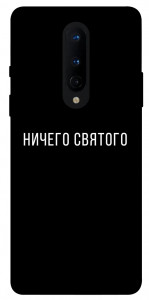 Чохол Нічого святого black для OnePlus 8