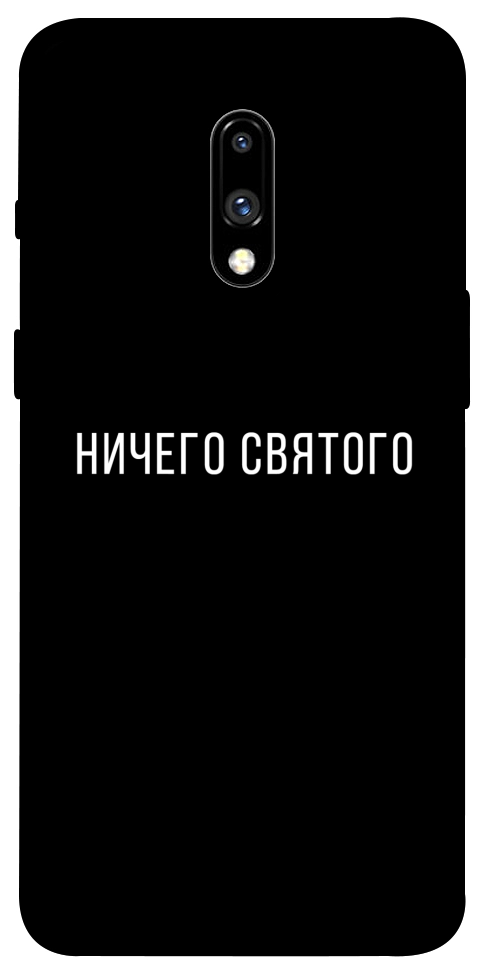 Чохол Нічого святого black для OnePlus 7