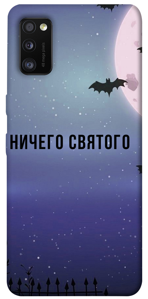 

Чехол Ничего святого ночь для Galaxy A41 (2020) 1079000