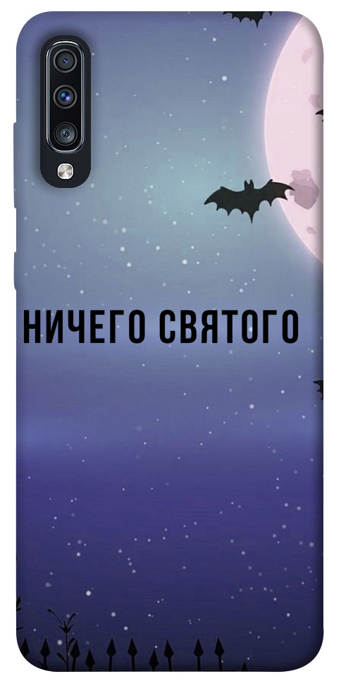 Чохол Нічого святого ніч для Galaxy A70 (2019)